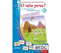 О чем речь? Из блокнота натуралиста - fgospostavki.ru - Нижний Новгород
