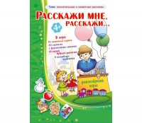 Расскажи мне, расскажи... - fgospostavki.ru - Нижний Новгород