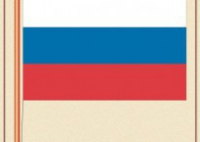 Комплект плакатов "Государственные и военные символы Российской Федерации" - fgospostavki.ru - Нижний Новгород