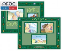Русские народные сказки - fgospostavki.ru - Нижний Новгород