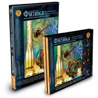 CD-ROM «Физика 7-9 класс: часть 2» - fgospostavki.ru - Нижний Новгород