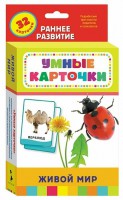 Карточки Домана "Живой мир" - fgospostavki.ru - Нижний Новгород