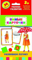 Карточки Домана "Развиваем логику" - fgospostavki.ru - Нижний Новгород