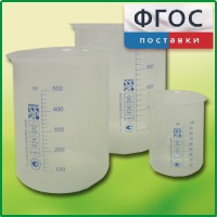 Набор стаканов (полипропиленовых) - fgospostavki.ru - Нижний Новгород