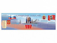 Настенное полотно "Символы России" (5000 х 1500 мм) - fgospostavki.ru - Нижний Новгород