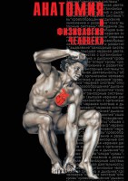 DVD "Анатомия 1" - fgospostavki.ru - Нижний Новгород