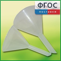 Набор химических воронок ПП (75 и 100 миллилитров) - fgospostavki.ru - Нижний Новгород