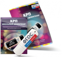 Конструктор рабочей программы для школьных дефектологов на USB - носителе - fgospostavki.ru - Нижний Новгород