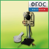 Прибор для опытов с электрическим током (ПХЭ) - fgospostavki.ru - Нижний Новгород