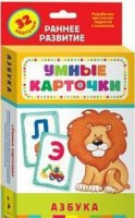 Карточки Домана "Азбука" - fgospostavki.ru - Нижний Новгород