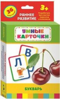 Карточки Домана "Букварь" - fgospostavki.ru - Нижний Новгород