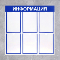 Информационный стенд - fgospostavki.ru - Нижний Новгород