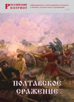 Брошюра "Полтавское сражение" - fgospostavki.ru - Нижний Новгород