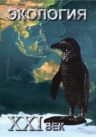 DVD "Экология. ХХI век" - fgospostavki.ru - Нижний Новгород