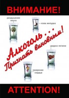 DVD "Алкоголь. Признать виновным" - fgospostavki.ru - Нижний Новгород