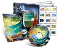 Электронное наглядное пособие с приложением «Стихии Земли» - fgospostavki.ru - Нижний Новгород