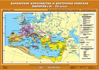 Комплект настенных учебных карт. История Средних веков 6 класс. - fgospostavki.ru - Нижний Новгород