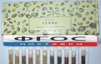 Коллекция "Семена к гербарию для начальной школы" (11 видов) - fgospostavki.ru - Нижний Новгород