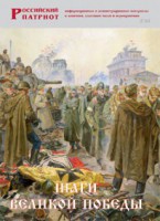 Брошюра "Шаги Великой Победы" - fgospostavki.ru - Нижний Новгород