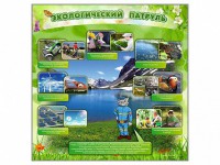 Стенд "Экологический патруль" - fgospostavki.ru - Нижний Новгород