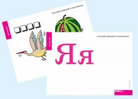 Набор букв русского  алфавита (демонстрационный) - fgospostavki.ru - Нижний Новгород