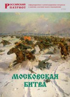 Брошюра "Московская битва" - fgospostavki.ru - Нижний Новгород