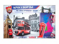 Дидактическое магнитно-маркерное панно "Кроссворды по иностранному языку" - fgospostavki.ru - Нижний Новгород