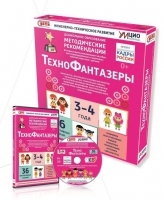 Программно-методический комплекс по робототехнике "ТехноФантазеры" (для детей  3-4 лет) - fgospostavki.ru - Нижний Новгород