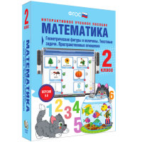 Математика 2 класс. Геометрические фигуры и величины. Текстовые задачи. Пространственные отношения - fgospostavki.ru - Нижний Новгород