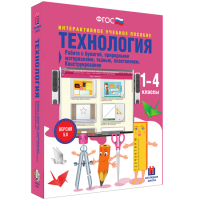 Технология. Работа с бумагой, природными материалами, тканью, пластилином. Конструирование. - fgospostavki.ru - Нижний Новгород