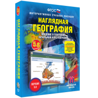 Наглядная география. Начальный курс. 5 – 6 классы - fgospostavki.ru - Нижний Новгород