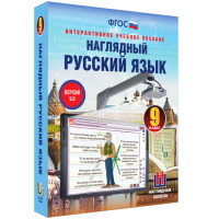 Наглядный русский язык. 9 класс - fgospostavki.ru - Нижний Новгород