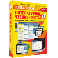 Сетевая версия. Тесты. Литературное чтение 1 класс - fgospostavki.ru - Нижний Новгород