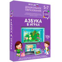 Интерактивное развивающее пособие "Азбука в играх" - fgospostavki.ru - Нижний Новгород