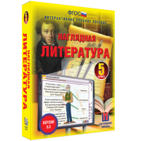 Наглядная литература. 5 класс - fgospostavki.ru - Нижний Новгород