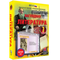 Наглядная литература. 7 класс - fgospostavki.ru - Нижний Новгород