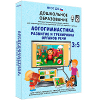 Интерактивное развивающее пособие "Логогимнастика. Развитие и тренировка органов речи" - fgospostavki.ru - Нижний Новгород
