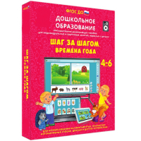 Интерактивное развивающее пособие "Шаг за шагом. Времена года" - fgospostavki.ru - Нижний Новгород