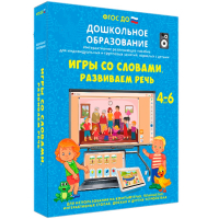 Интерактивное развивающее пособие "Игры со словами. Развиваем речь" - fgospostavki.ru - Нижний Новгород