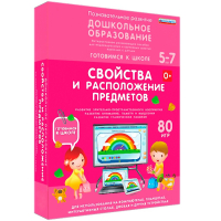 Интерактивное развивающее пособие "Свойства и расположение предметов" - fgospostavki.ru - Нижний Новгород