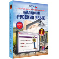 Наглядный русский язык. 7 класс - fgospostavki.ru - Нижний Новгород