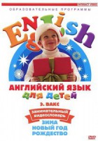 DVD Английский для детей 4-7 лет. "Занимательный видеословарь. Часть 3 «Зима. Новый Год. Рождество»" - fgospostavki.ru - Нижний Новгород