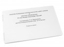 Пособие для слабовидящих - Альбом рельефно-прописных букв, цифр - fgospostavki.ru - Нижний Новгород