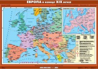 Комплект настенных учебных карт. История Нового времени конца ХIХ-ХХ вв. 8 класс. - fgospostavki.ru - Нижний Новгород