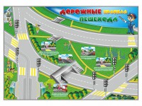Магнитно-маркерная доска "Дорожные правила пешехода" с комплектом тематических магнитов - fgospostavki.ru - Нижний Новгород