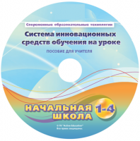 Инструктивно-методические материалы для педагога. Модульная система экспериментов PROLog. Начальная школа. Расширенный уровень. - fgospostavki.ru - Нижний Новгород