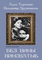 DVD "Без вины виноватые" - fgospostavki.ru - Нижний Новгород