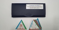 Математическая пирамида «Вычитание до 10» - fgospostavki.ru - Нижний Новгород