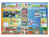 Стенд "Уголок безопасности дорожного движения" для 1-11 классов - fgospostavki.ru - Нижний Новгород