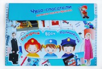 Магнитное развивающее пособие "Чудо-спасатели" - fgospostavki.ru - Нижний Новгород